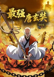 雾隐少年 动漫番剧在线观看